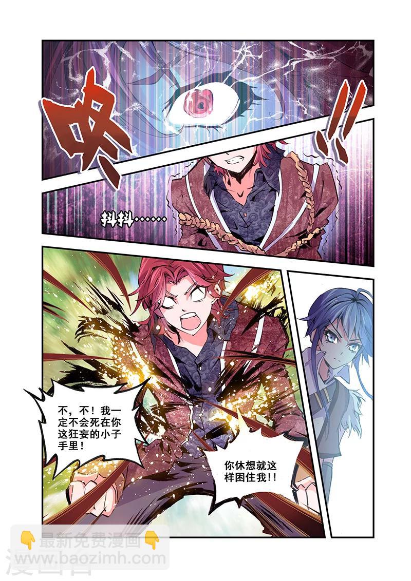 第24话 神念天地-第24话