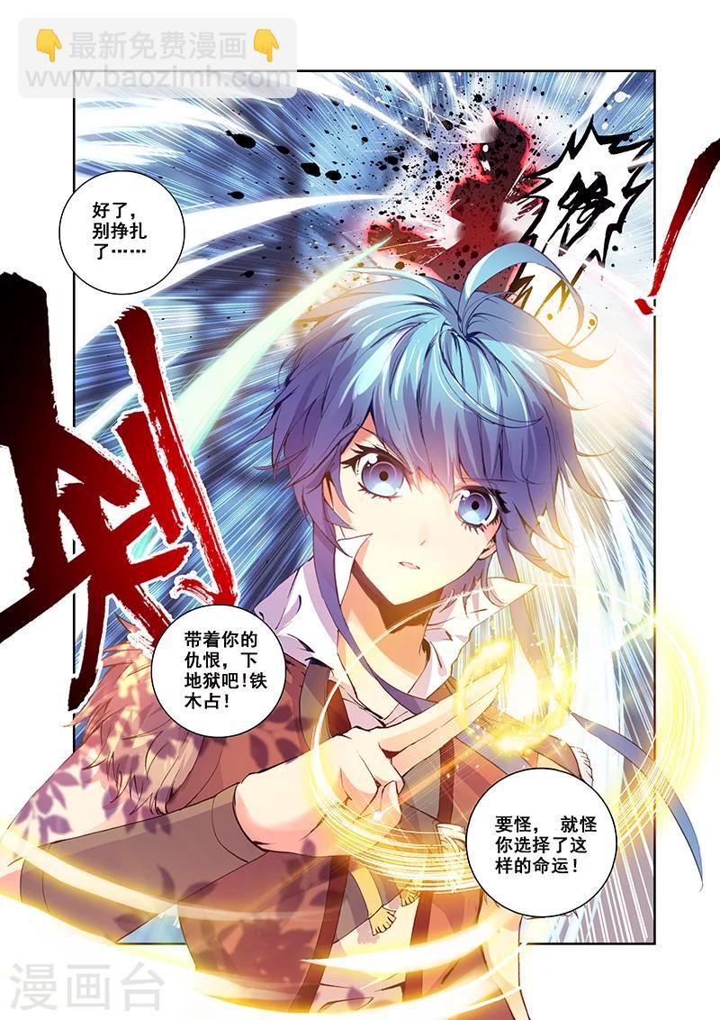 第24话 神念天地-第24话