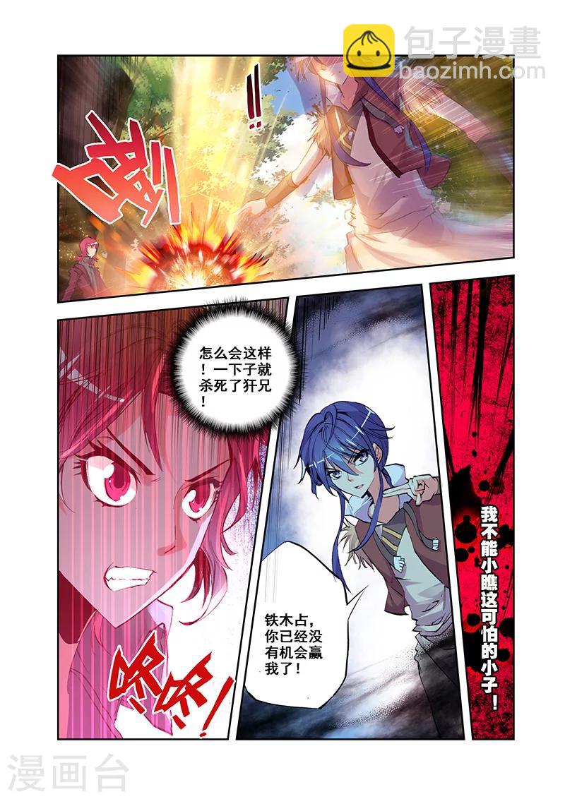 第24话 神念天地-第24话