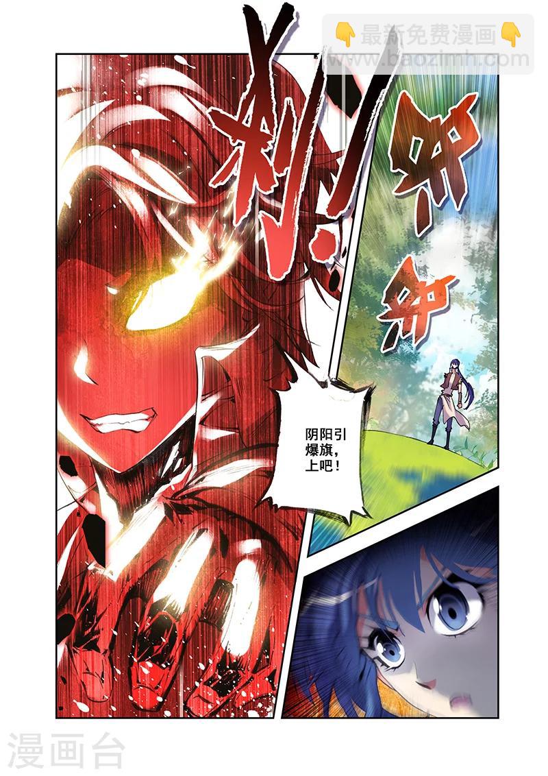 第24话 神念天地-第24话