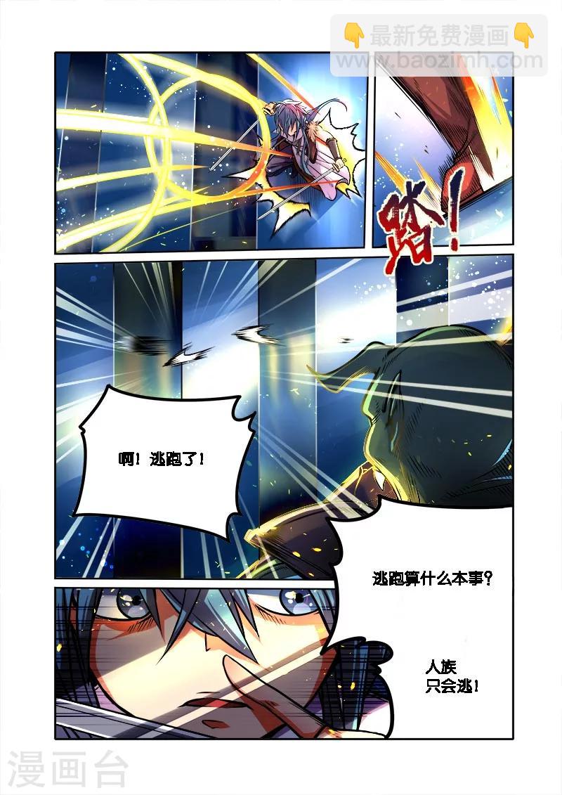 第28话 定生死-第28话