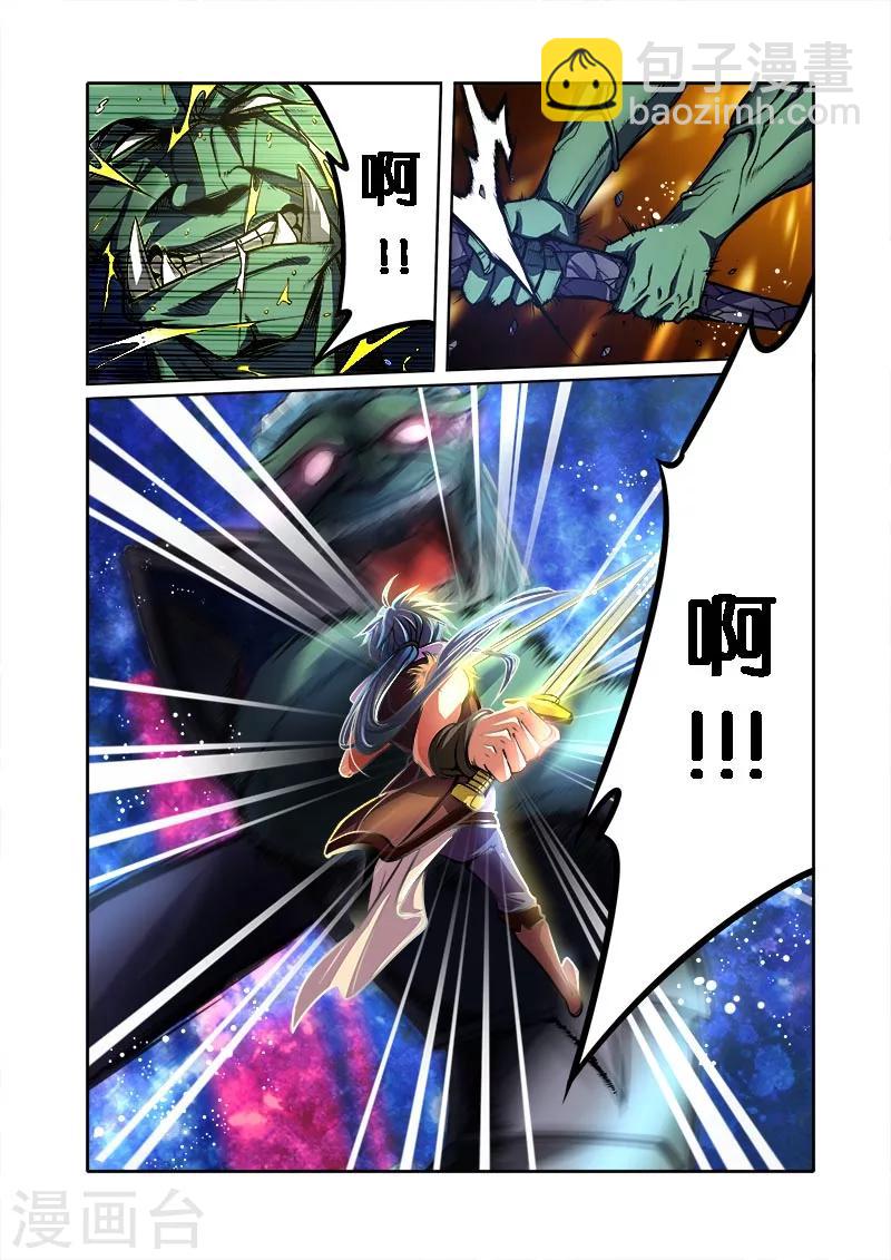 第28话 定生死-第28话