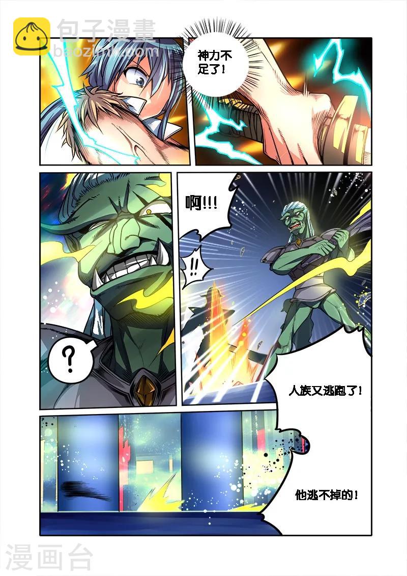 第28话 定生死-第28话