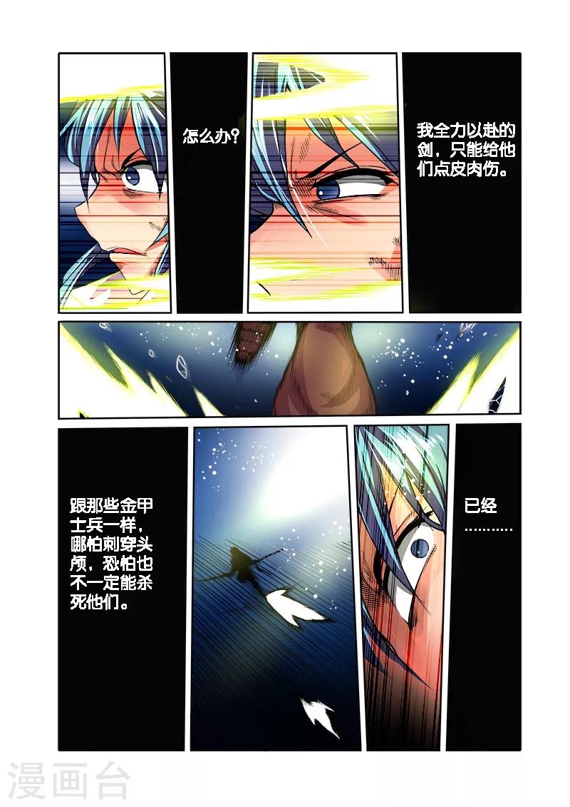 第28话 定生死-第28话