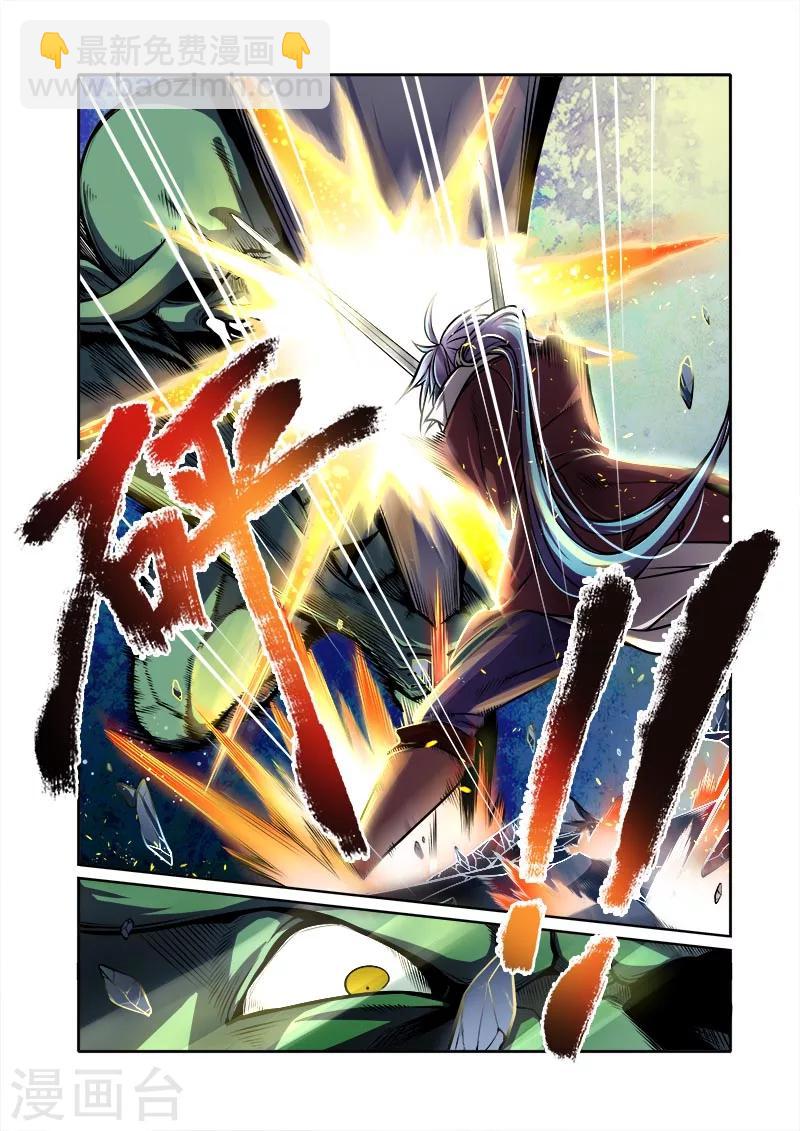 第28话 定生死-第28话