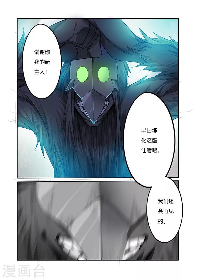 第30话 他的等待-第30话