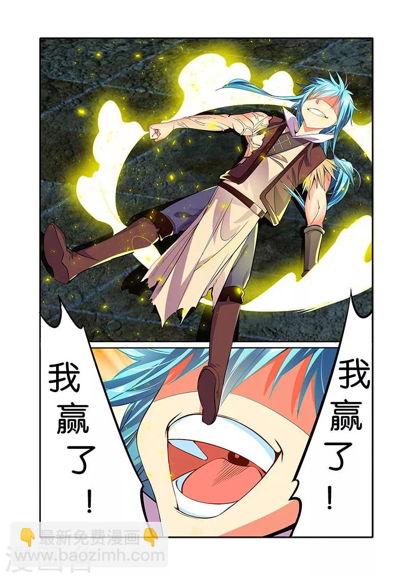 第30话 他的等待-第30话