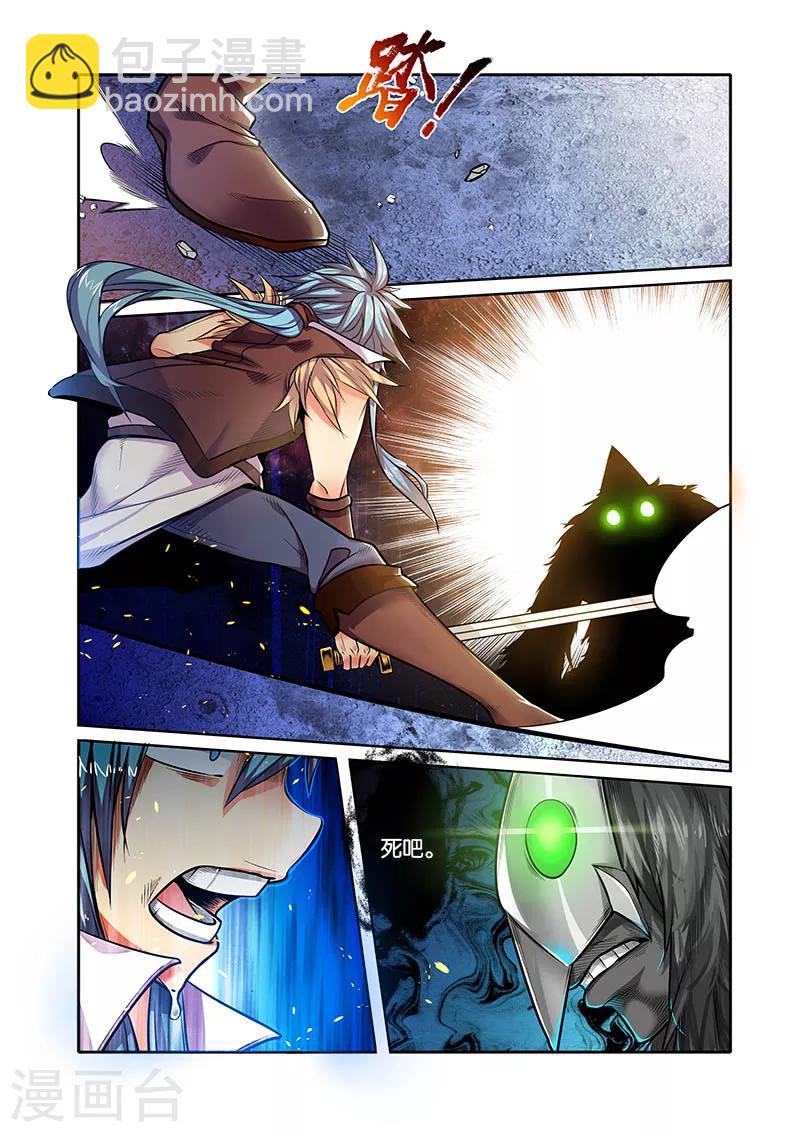 第30话 他的等待-第30话