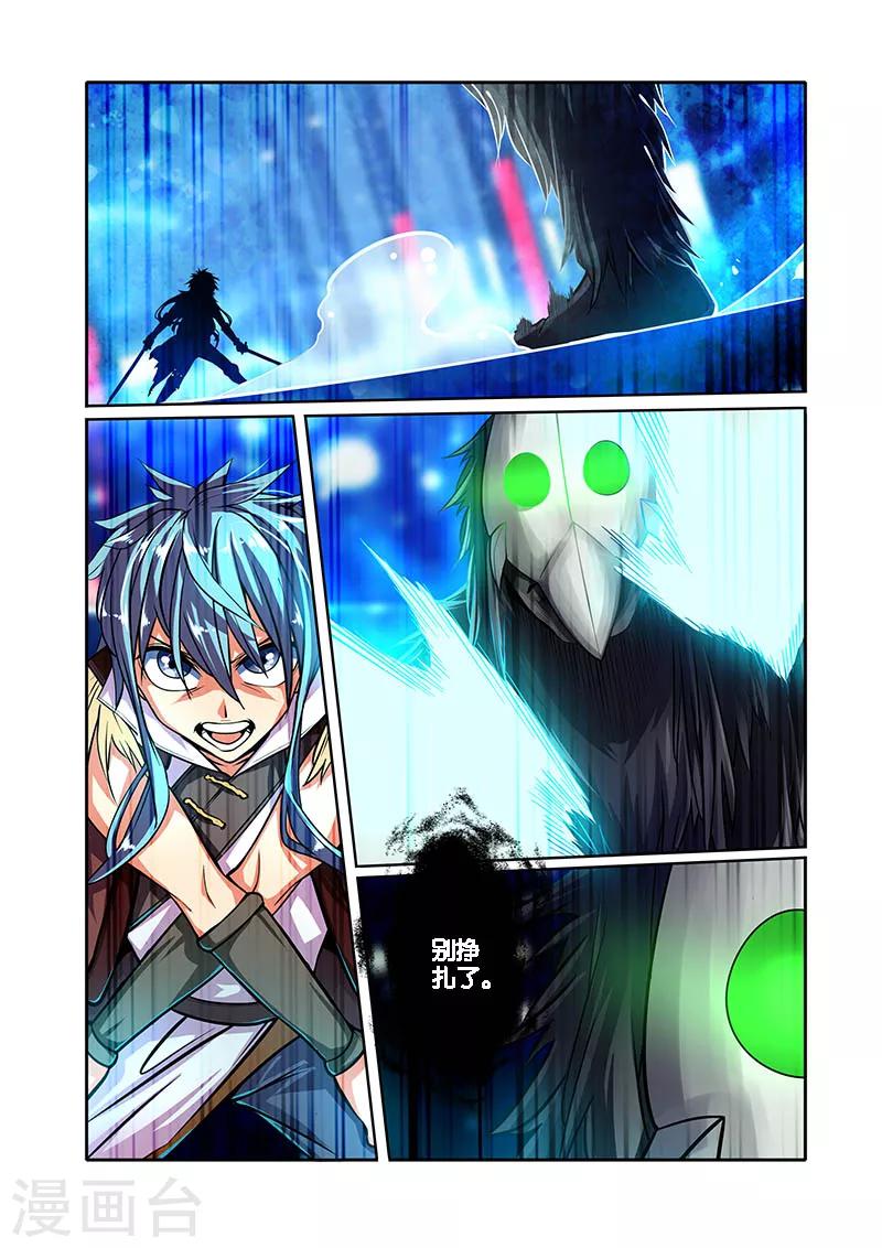 第30话 他的等待-第30话