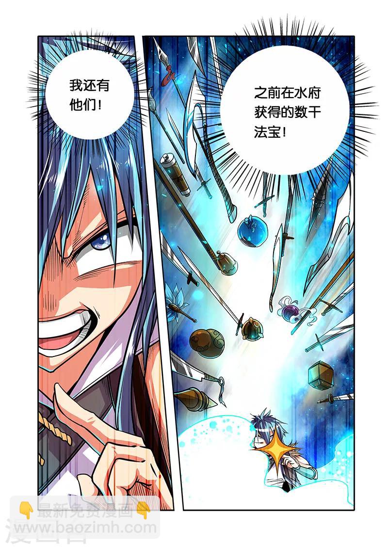 第30话 他的等待-第30话