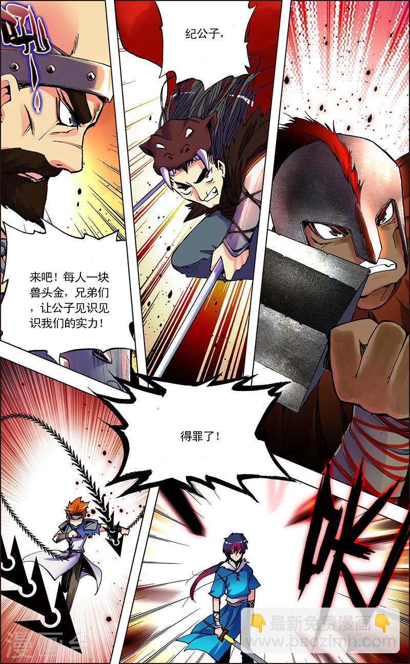 第4话 修炼-第4话