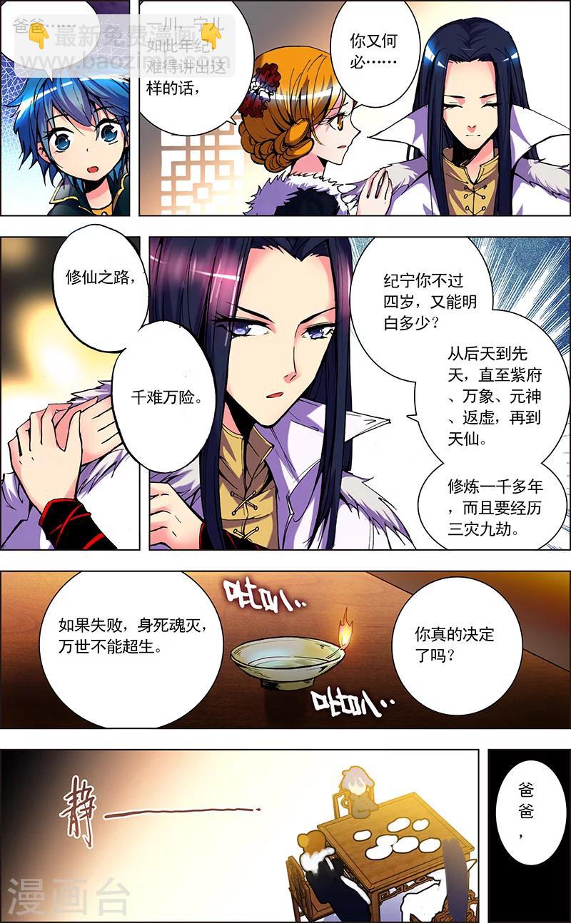 第4话 修炼-第4话