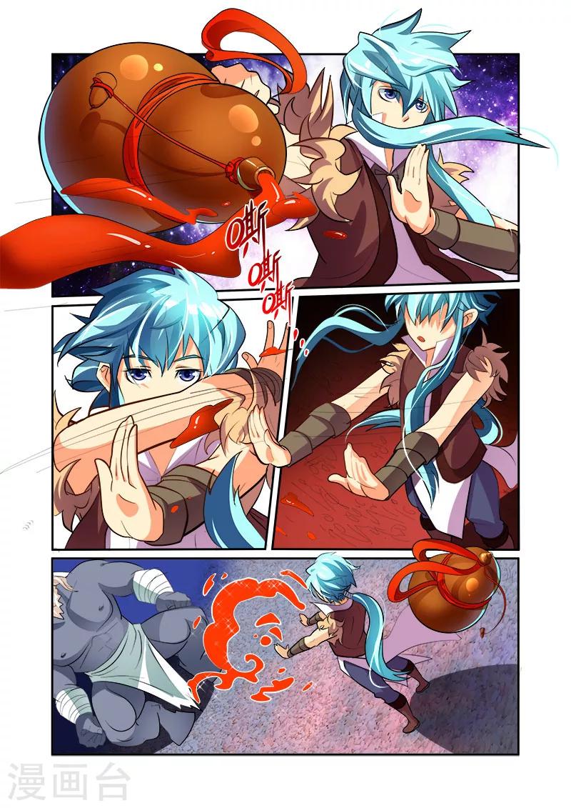 第32话 魔神炼体-第32话