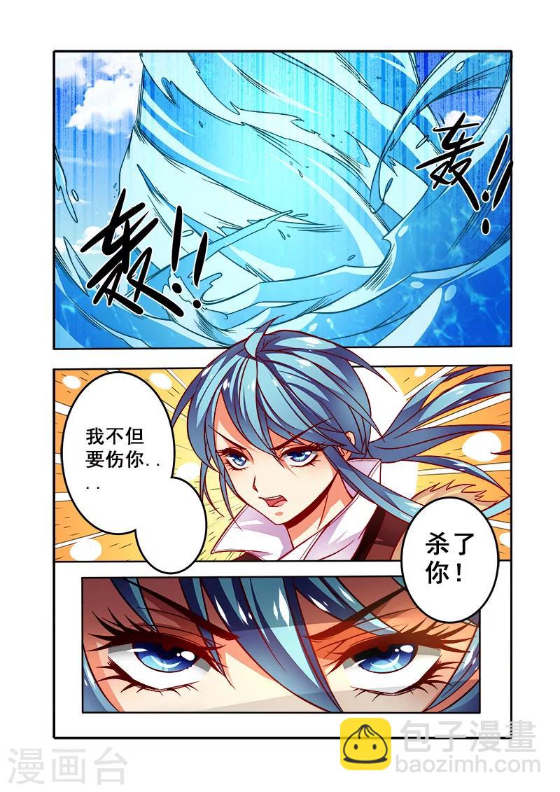 第34话 再战翼蛇-第34话