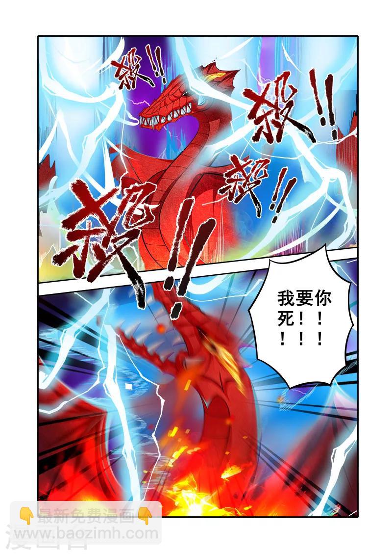 第34话 再战翼蛇-第34话