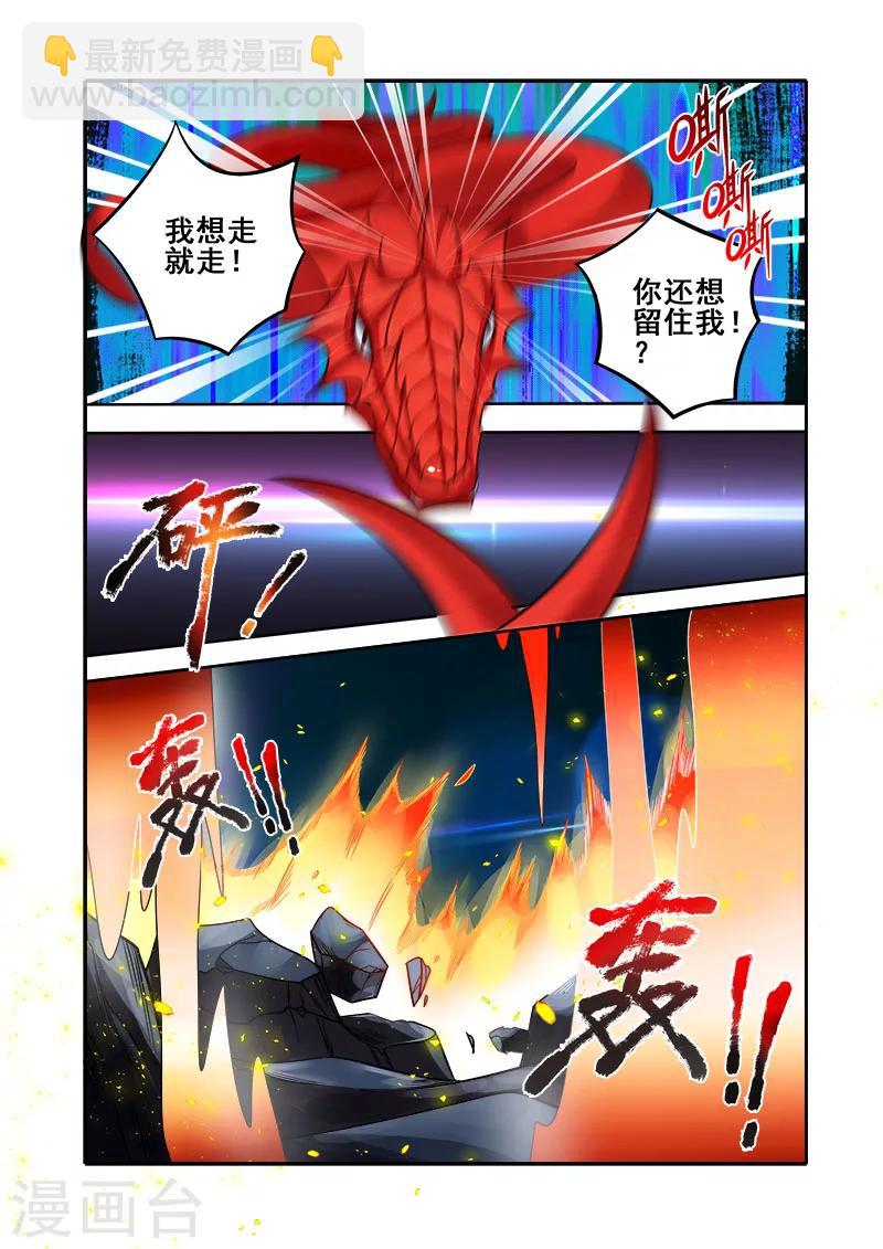 第34话 再战翼蛇-第34话