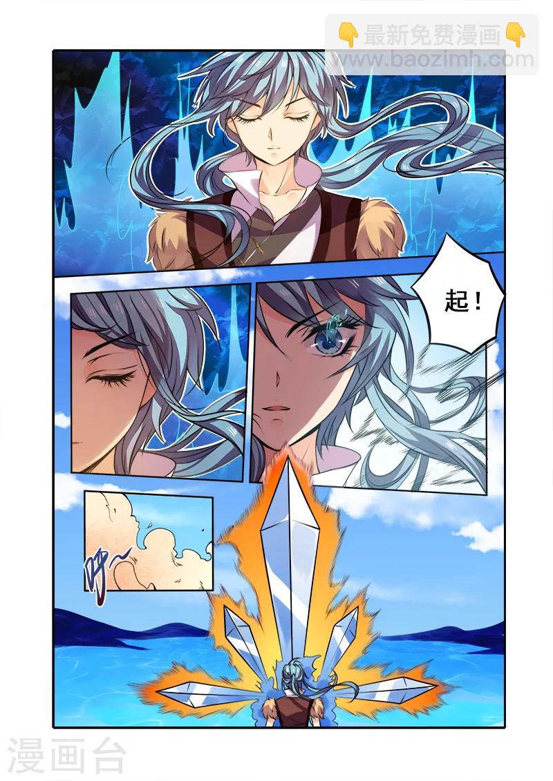 第34话 再战翼蛇-第34话