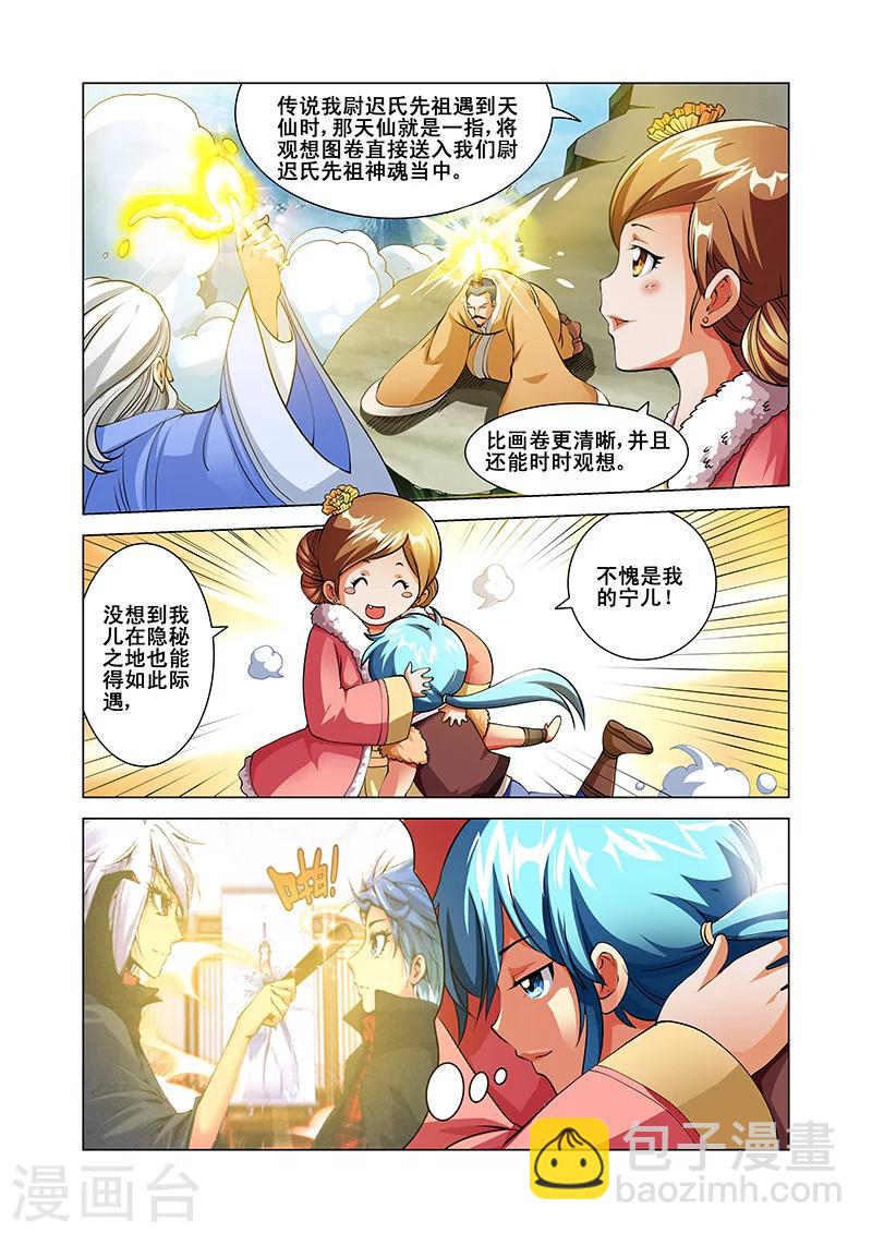 第36话 安澶侯-第36话