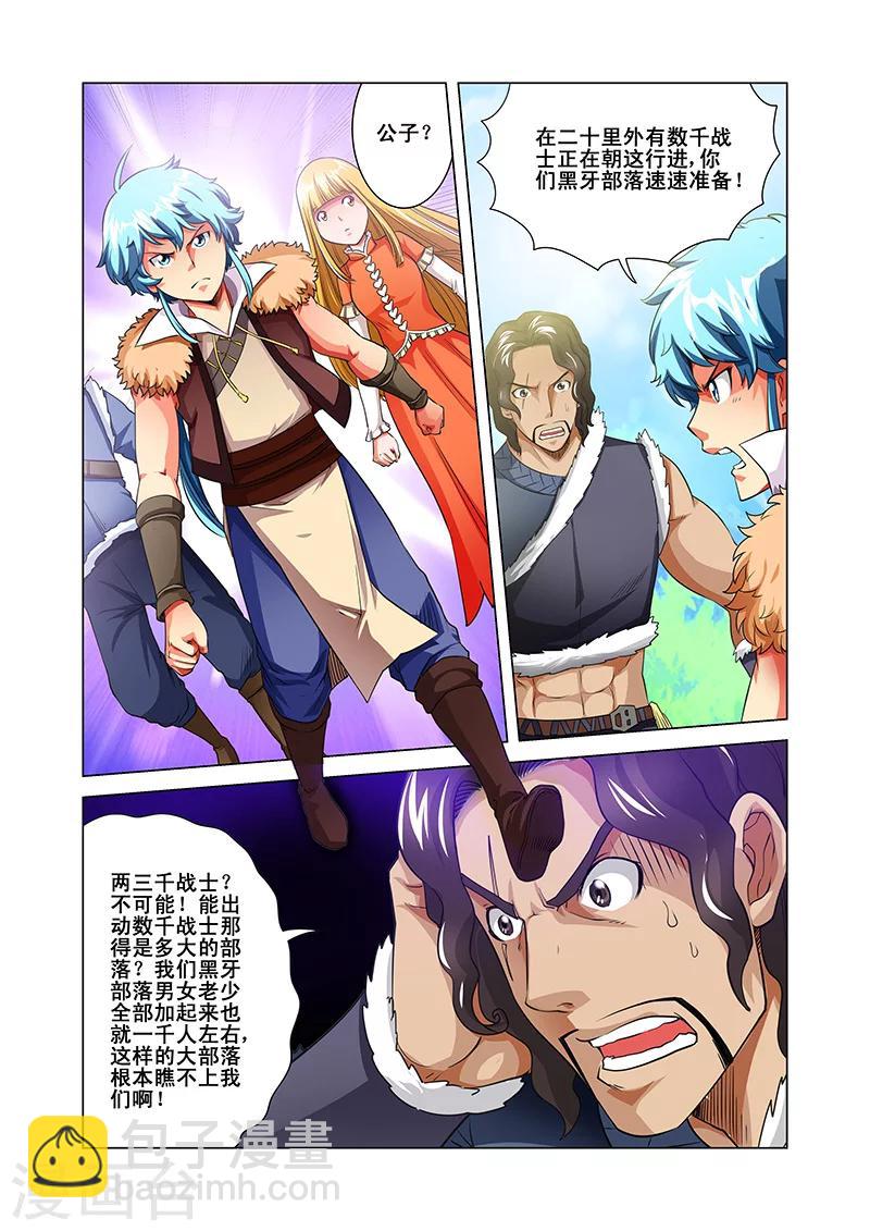 第38话 敌人来袭-第38话