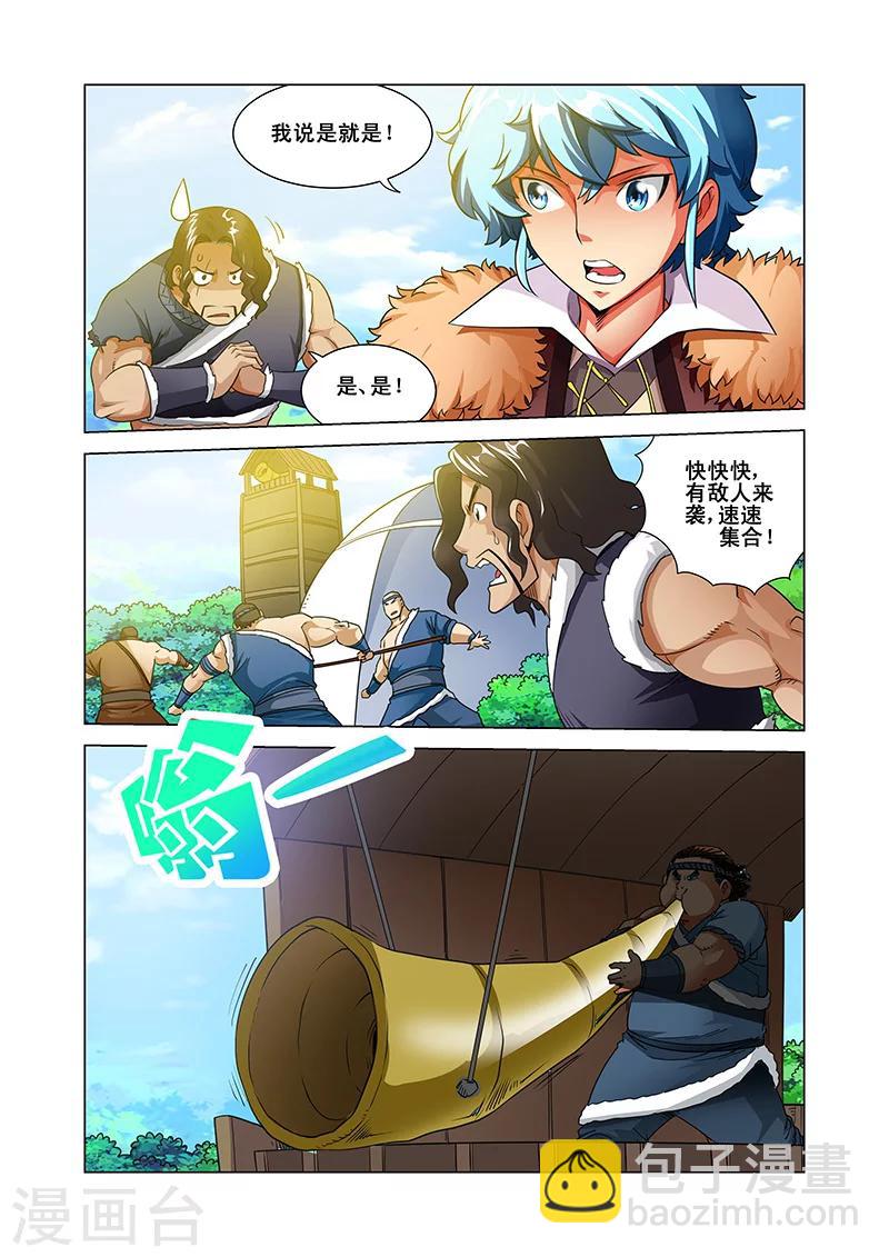 第38话 敌人来袭-第38话