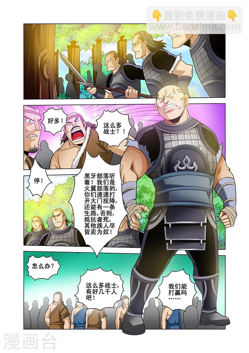 第38话 敌人来袭-第38话