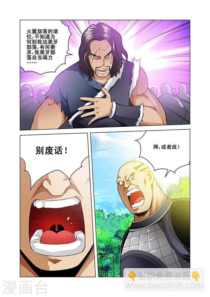 第38话 敌人来袭-第38话