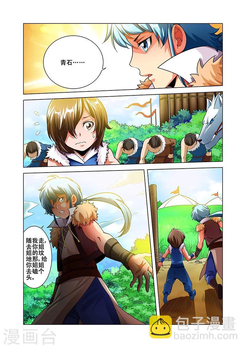 第38话 敌人来袭-第38话