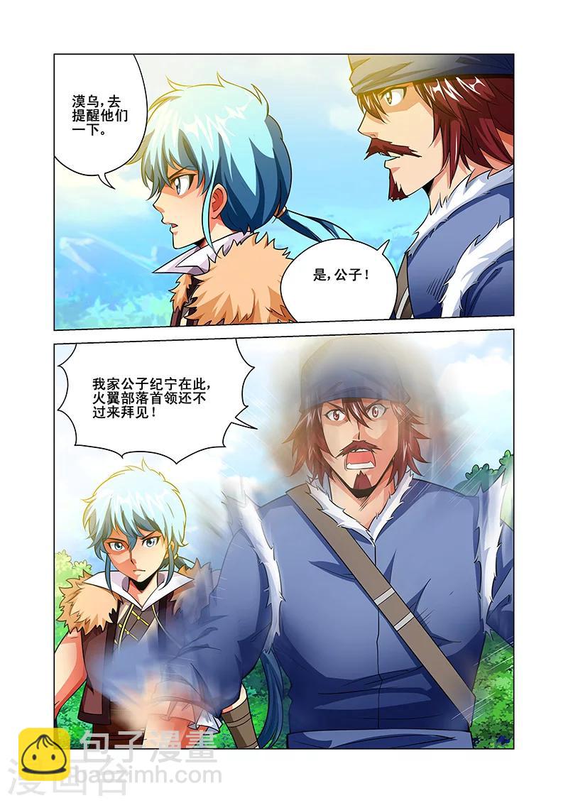 第38话 敌人来袭-第38话