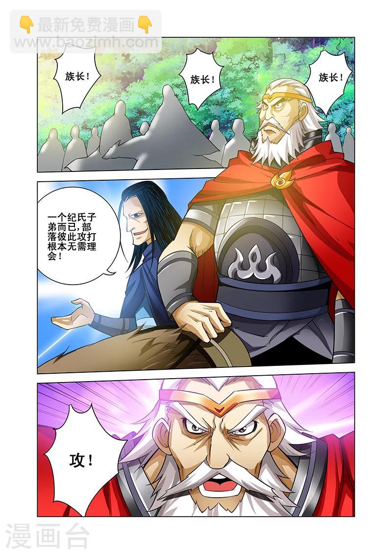 第38话 敌人来袭-第38话