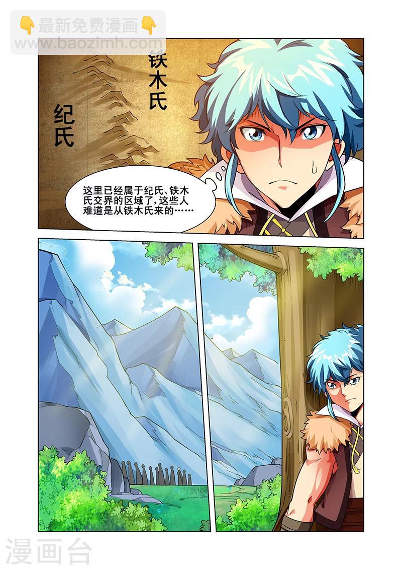 第40话 追踪-第40话