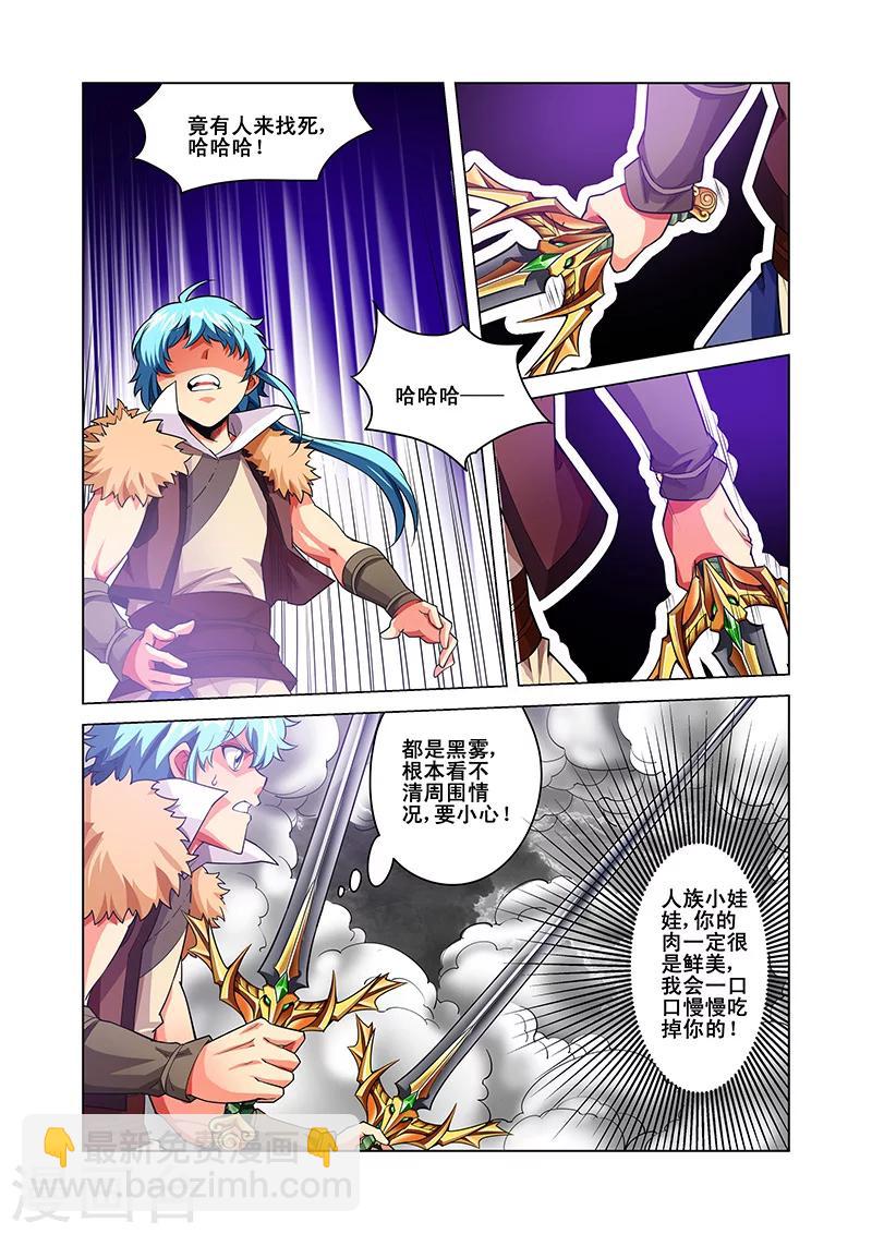 第40话 追踪-第40话