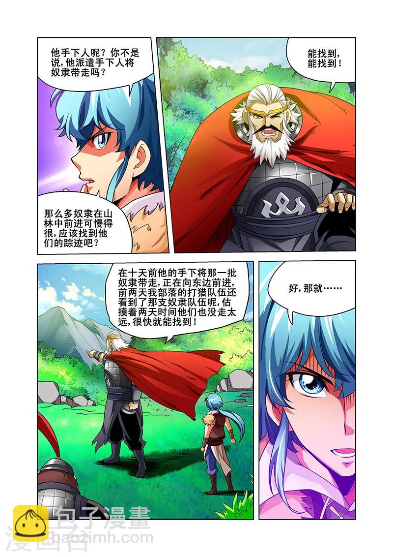 第40话 追踪-第40话