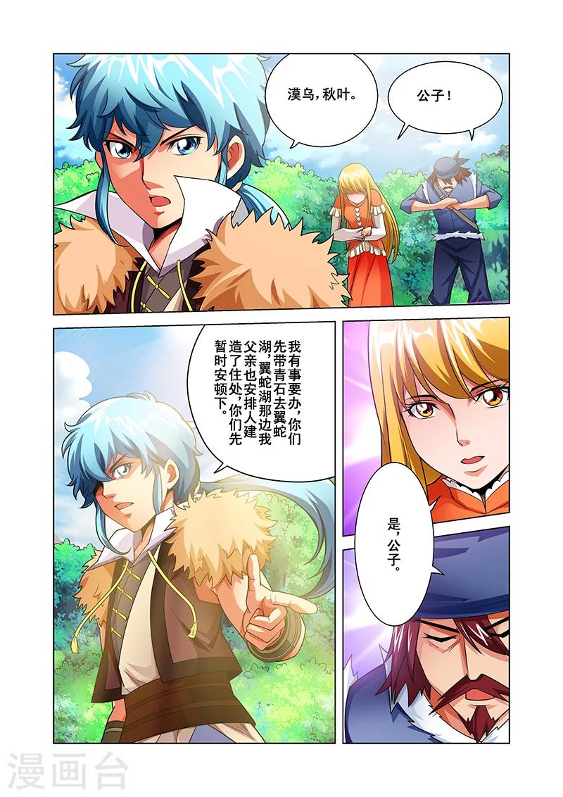 第40话 追踪-第40话