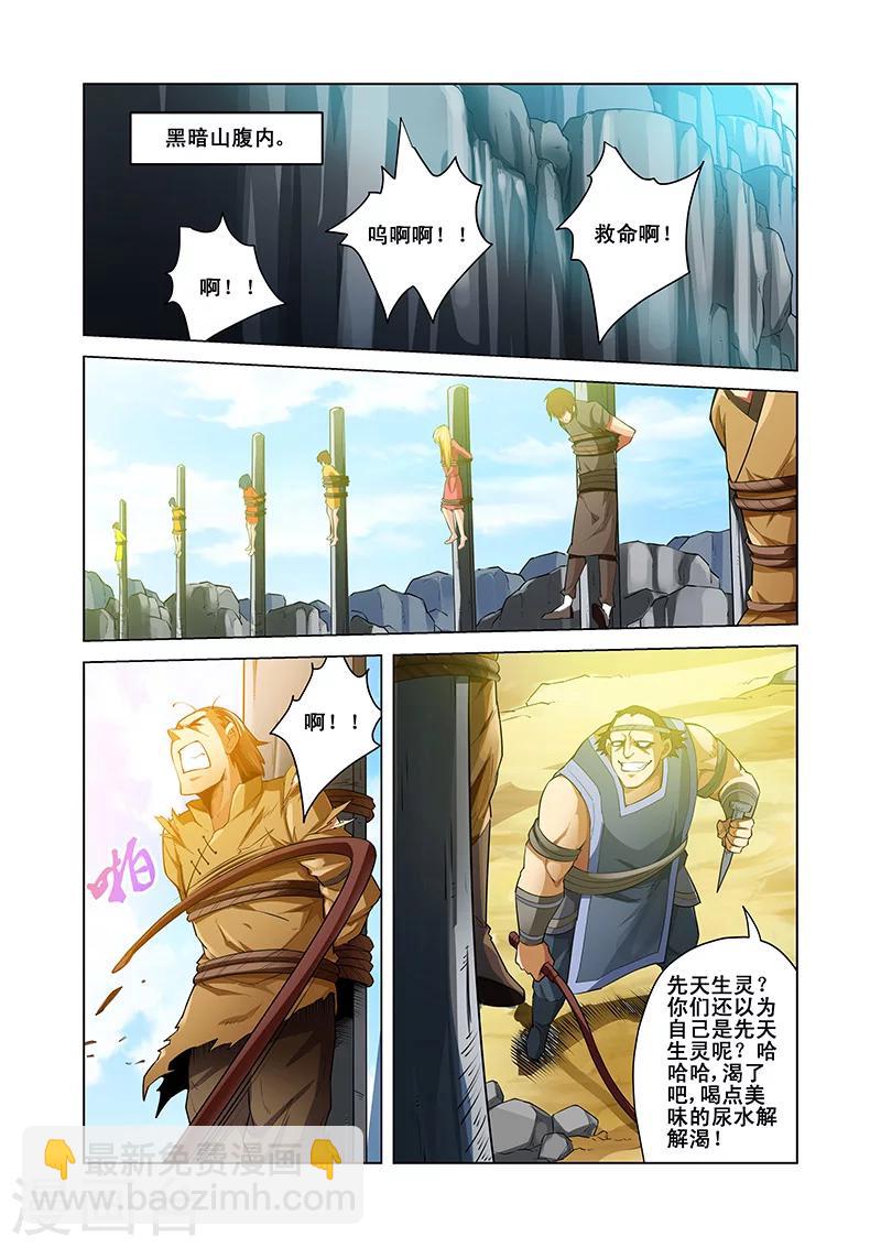 第42话 师尊-第42话