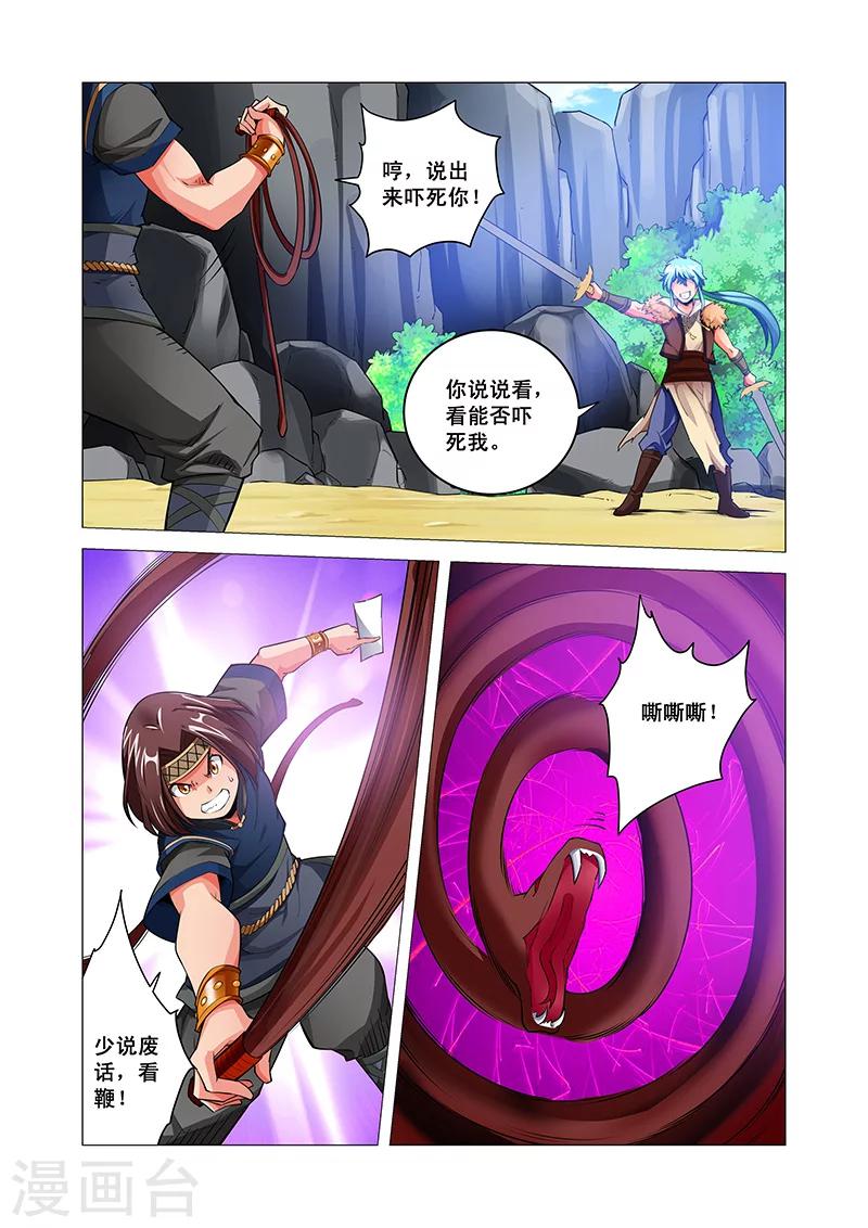 第42话 师尊-第42话