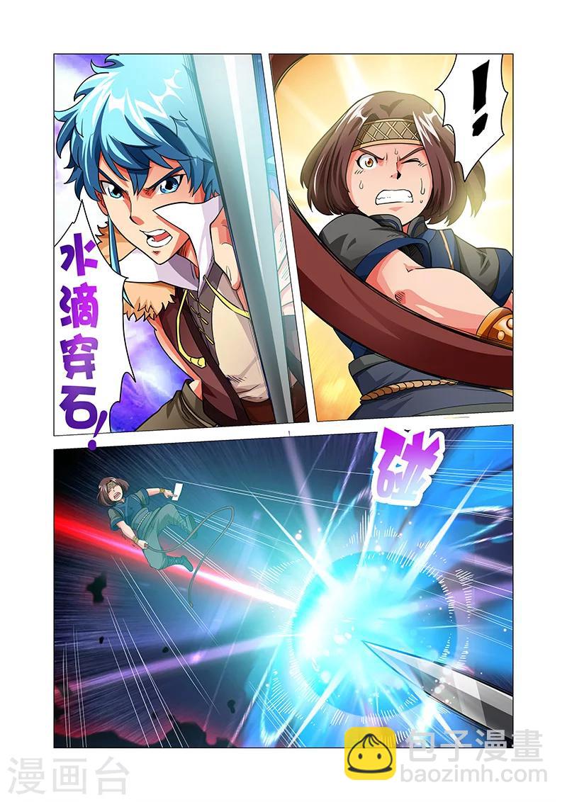 第42话 师尊-第42话