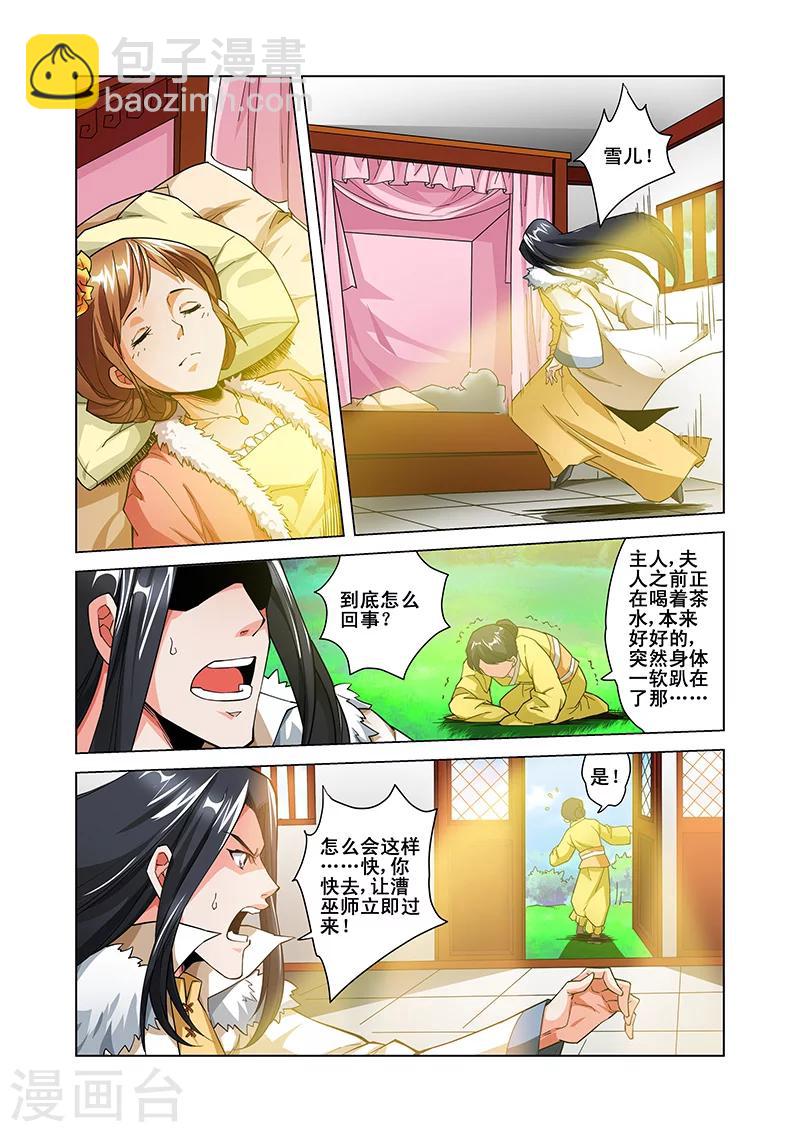 第42话 师尊-第42话