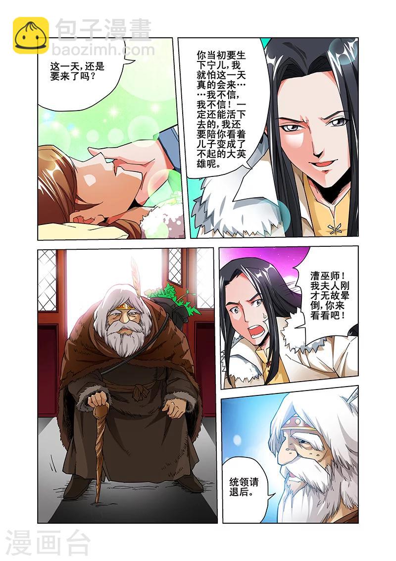 第42话 师尊-第42话