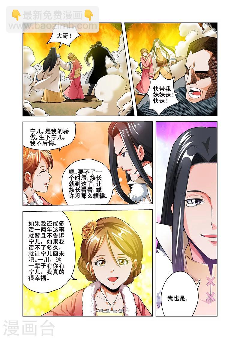 第42话 师尊-第42话