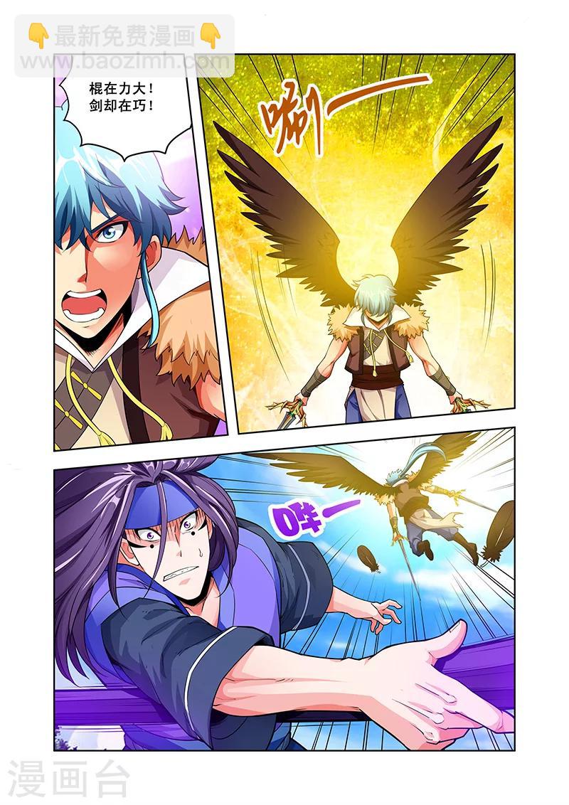 第44话 死斗-第44话