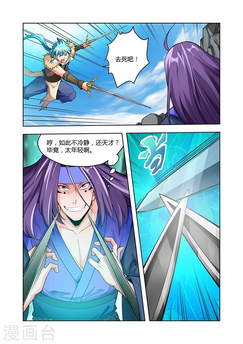 第44话 死斗-第44话