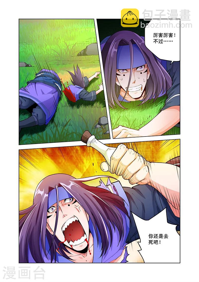 第44话 死斗-第44话