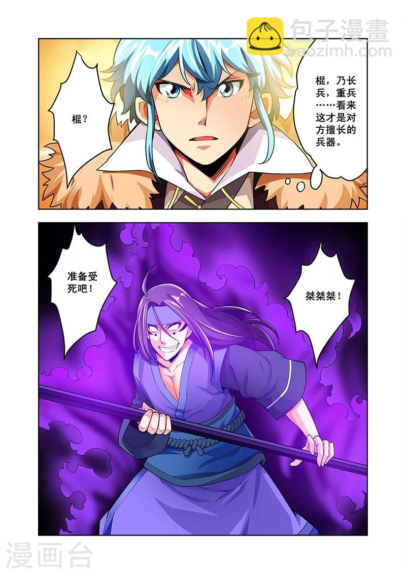 第44话 死斗-第44话