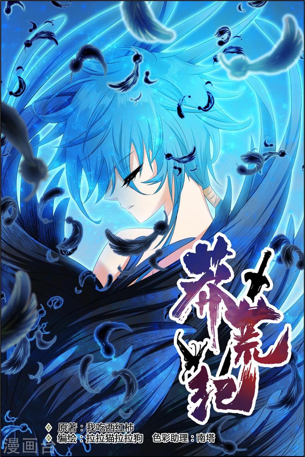 第46话1 疯狂的嚎叫下-第46话