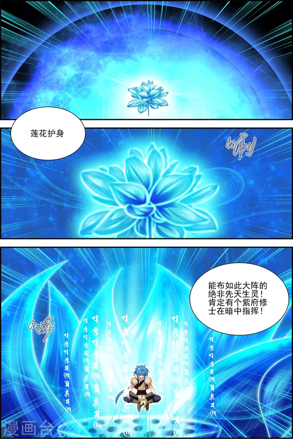 第46话1 疯狂的嚎叫下-第46话