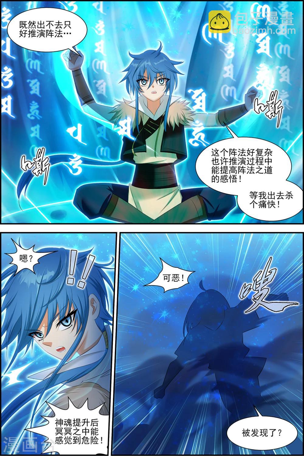 第46话1 疯狂的嚎叫下-第46话