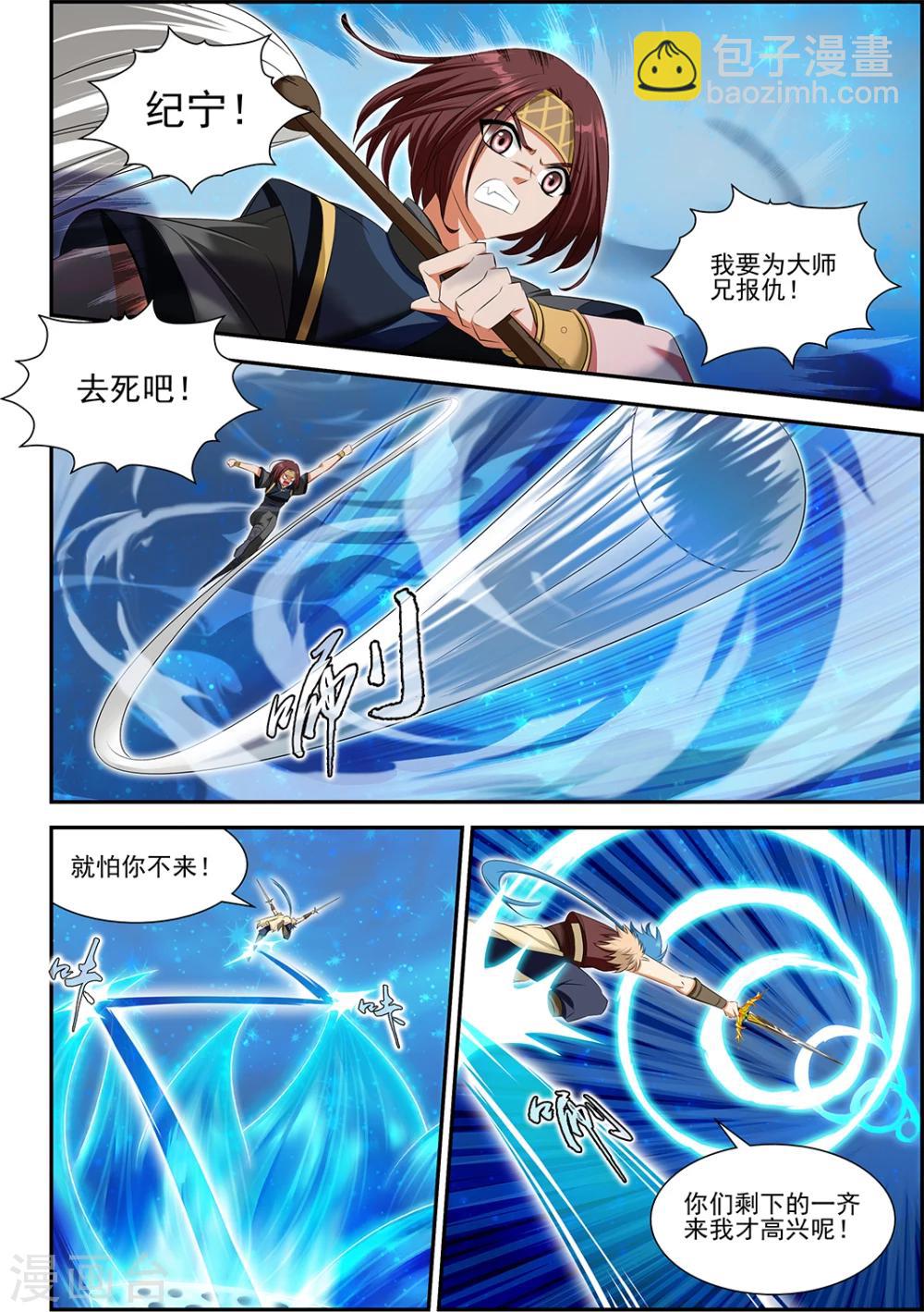 第46话1 疯狂的嚎叫下-第46话