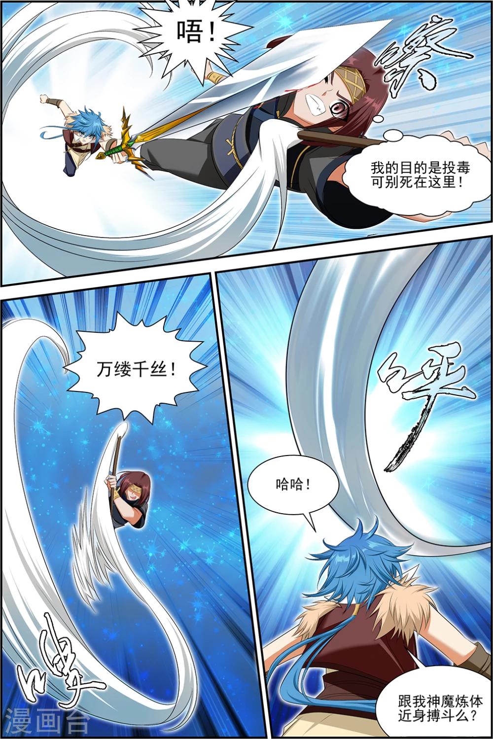 第46话1 疯狂的嚎叫下-第46话