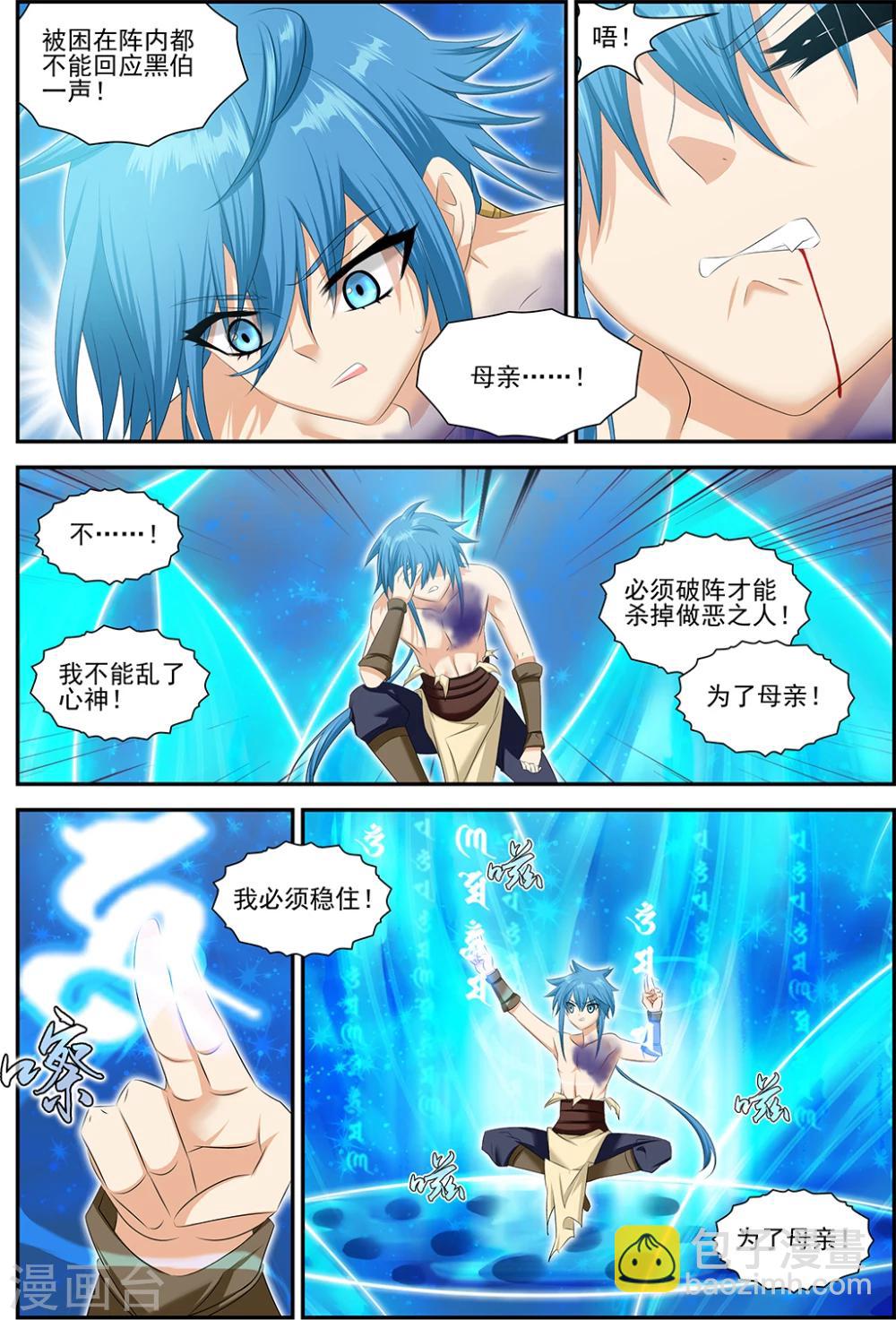 第46话3 疯狂的嚎叫下-第48话