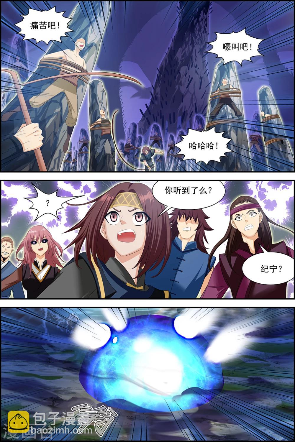 第46话3 疯狂的嚎叫下-第48话